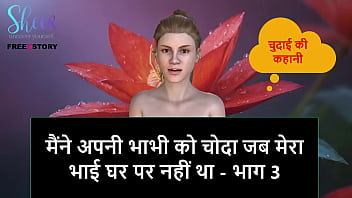 I Pounded My Horny Bhabhi’s Wet Pussy While My Step Brother Was Out – Part 3