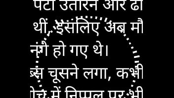 My Horny Neighbor’s Moans: A Hindi Audio Sex Story