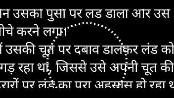 My Girlfriend’s Dirty Hindi Sex Audio Story