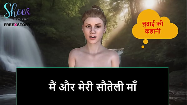 Hindi Audio Mein Meri Aur Meri Sauteli Maa Ki Sexy Kahani